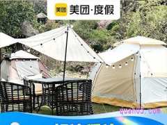 美团度假 杭州临安湍口众安氡度假酒店独栋小木屋1晚689元