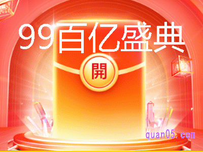 2024年淘宝99划算节活动时间是多久