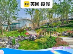 美团度假 峨眉山温泉饭店1晚+早餐+温泉票2张+成都世园会门票2张289元