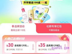 饿了么屈臣氏全国品牌日活动，领65元优惠券