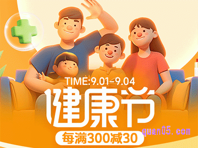 2024年淘宝健康节是几月几日开始