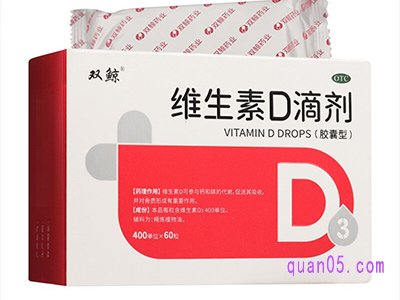 美团[双鲸]维生素D滴剂(胶囊型)400U*12粒*5板/盒 48