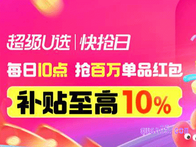 淘宝每日10点抢百万单品红包是真的吗