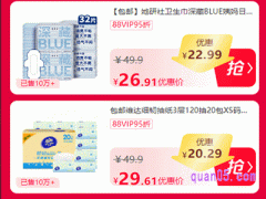 2024年淘宝9月有快抢日活动吗