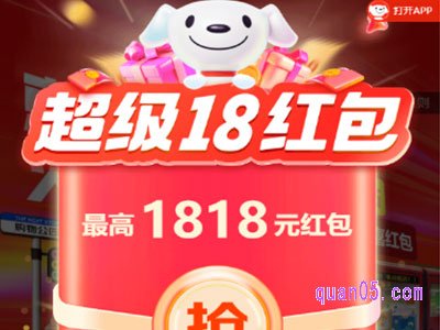 2024年京东9月有超级18号活动吗