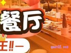 美团比格比萨食团购券 周末假日成人自助，到手价73.99元