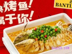 美团半天妖烤鱼食团购券 超性价比2人餐（凌波鱼），到手价89.00元