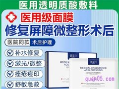 美团医用面膜医美术后修复医用透明质酸敷料补水保湿