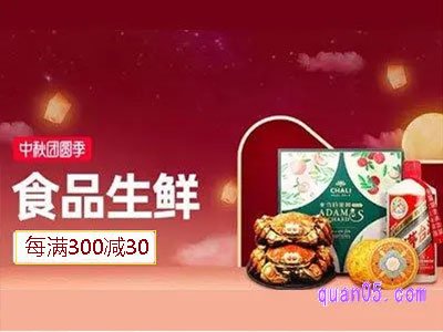 2024年淘宝中秋节活动力度大吗