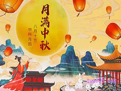 天猫中秋节活动时间2024年是几号到几号