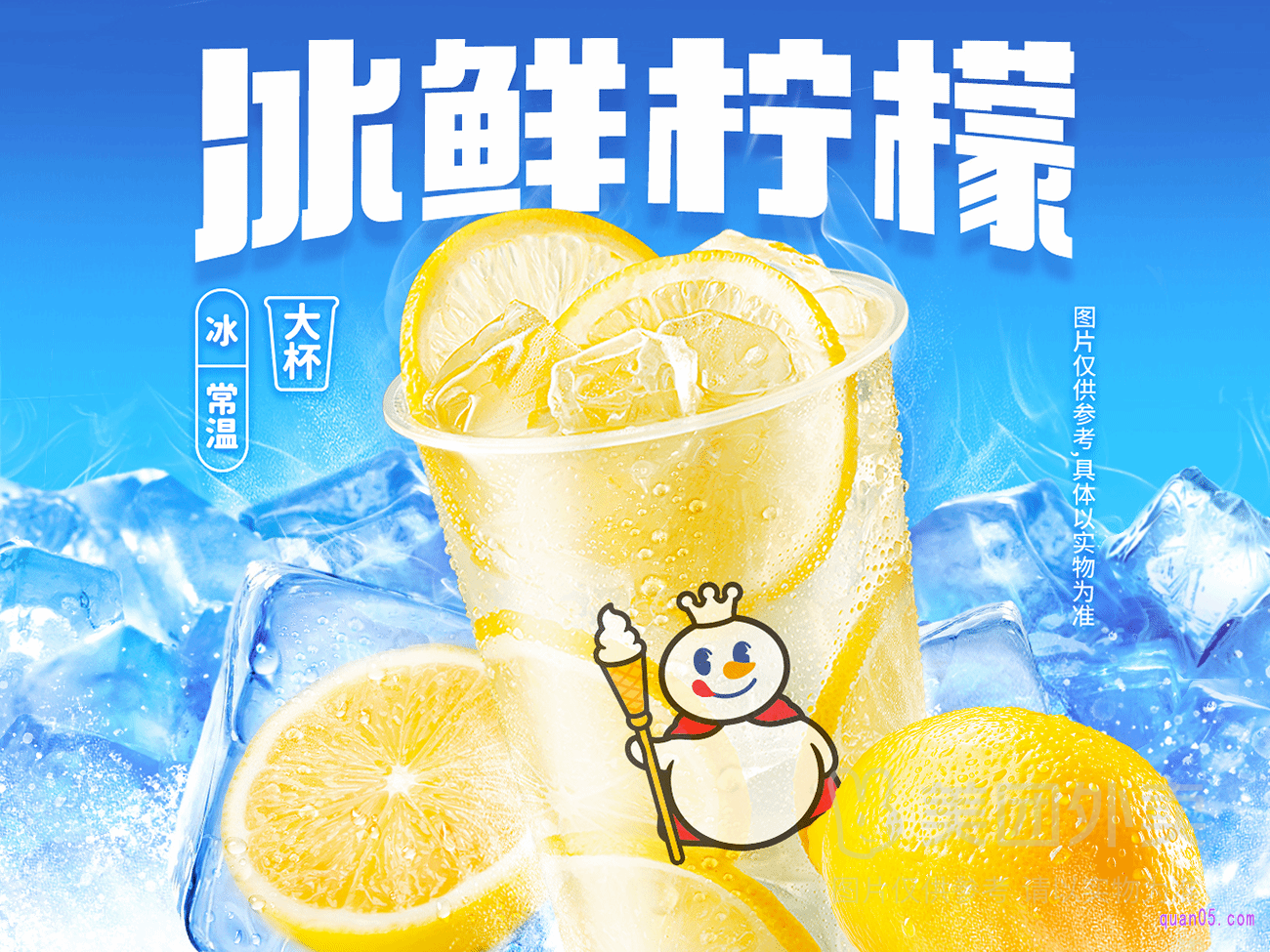 美团蜜雪冰城 冰鲜柠檬水兑换券