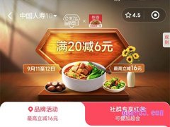 饿了么醉面北京上海郑州多城品牌日，领6元醉面专享红包