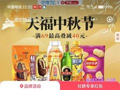 饿了么天福便利店品牌日，领20元天福便利店专享红包