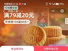 饿了么叮咚买菜全国品牌日，满79减20元