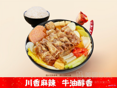 美团海底捞·下饭火锅菜 牛油麻辣澳洲和牛肥牛冒菜套餐兑换券