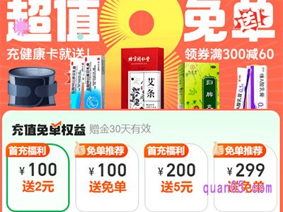 2024年阿里健康大药房8周年庆活动时间是多少