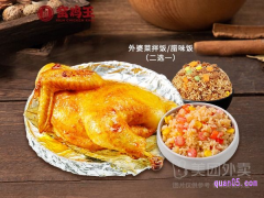 美团窑鸡王 招牌窑鸡+主食套餐兑换券