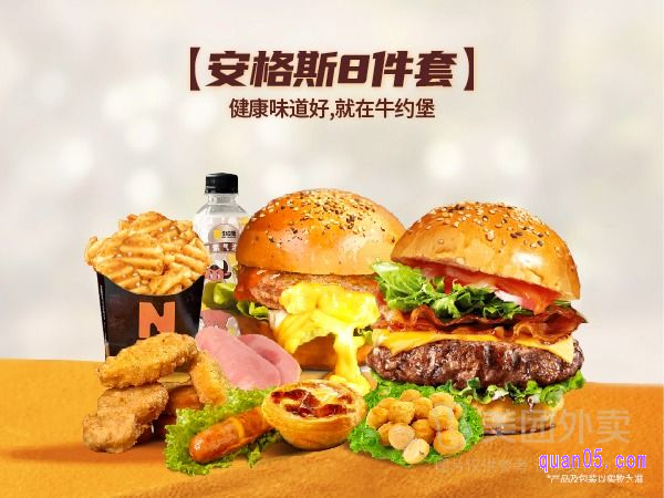 美团牛约堡-手作牛肉汉堡 0添加100%安格斯套餐兑换券