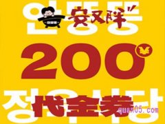 美团美食团购 安又胖韩国烤肉200元代金券，到手仅149元