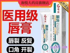 美团医药沪药医用唇炎凝胶 27.80元