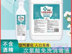 美团免稀释次氯酸消毒液食品级无毒大桶家用医用