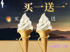 美团肯德基美食团购券 原味冰淇淋花筒买1送1到手6元