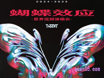 携程TizzyT「蝴蝶效应」世界巡回演唱会-中国香港站 门票 臻选酒店