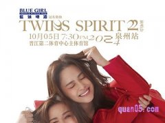 携程Twins Spirit 22 演唱会-泉州站  门票臻选酒店