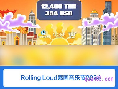 携程Rolling Loud泰国音乐节2024 门票甄选酒店