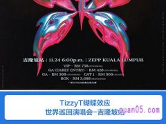 携程TizzyT蝴蝶效应世界巡回演唱会-吉隆坡站 门票臻选酒店