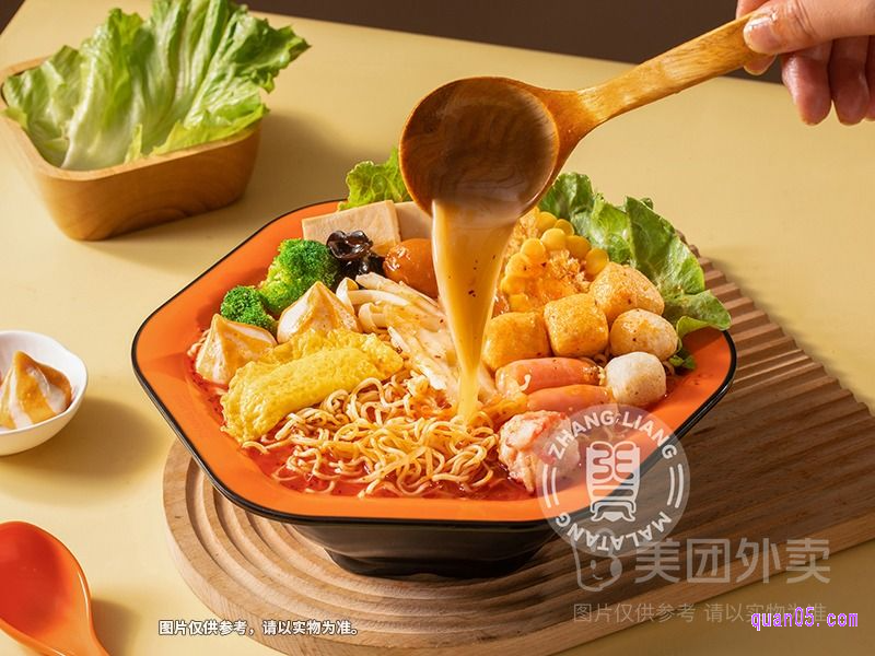 美团张亮麻辣烫·麻辣拌 麻辣烫9素+主食套餐兑换券