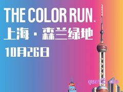 携程【上海】THE COLOR RUN（彩虹跑）参赛包精选酒店