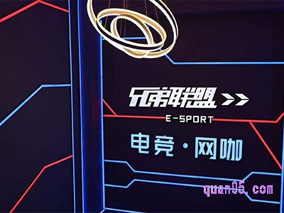 美团兄弟联盟电竞网咖【专享】充值福利套餐 1000元