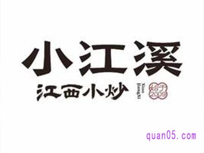 美团小江溪美食团购券 50元代金券到手25元