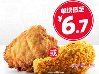 美团肯德基美食团购券 6份吮指原味鸡/黄金脆皮鸡到手39.9元