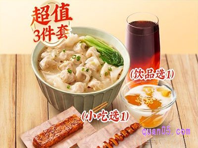 美团遇见小面 葱酥骨汤抄手+小吃+饮品套餐兑换券￥20.9