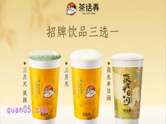 美团茶话弄 大杯畅饮3选1兑换券￥18.8