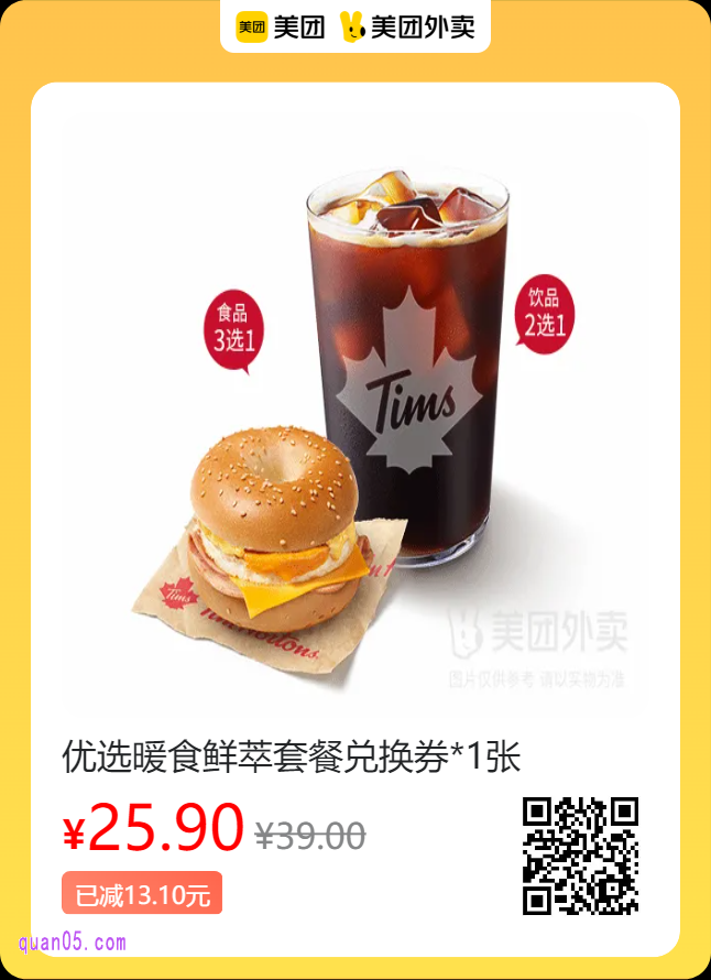 Tims咖啡 优选暖食鲜萃套餐兑换券美团二维码