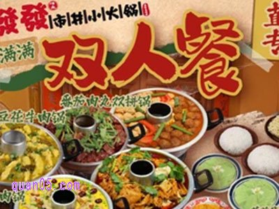 美团宋发发市井火锅美食团购券 诚意满满双人餐到手62.91元