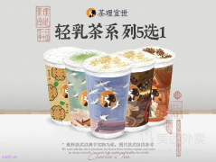 美团茶理宜世 茶理轻乳茶系列5选1兑换券2张￥24.9