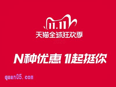 2024年淘宝双十一预售什么时候开始，预售玩法有哪些