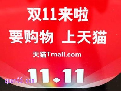 2024年淘宝双十一预售定金支付什么时候开始