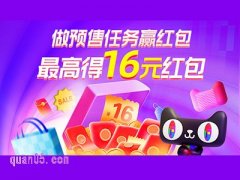 2024年淘宝双11什么时候开始