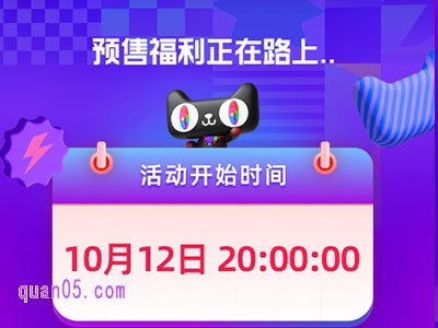 2024年淘宝双11预售玩法怎么样，几号开始活动