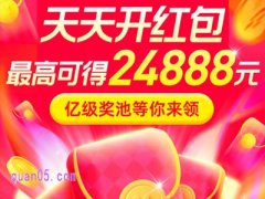 2024年天猫双十一抢红包是真的吗，入口在哪里