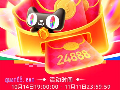 2024年淘宝双11超级红包入口在哪里