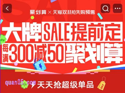 2024年天猫双十一预售尾款支付10月21日20点开始