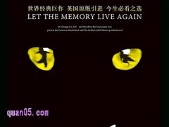 英文原版音乐剧《猫》CATS上海站门票及酒店