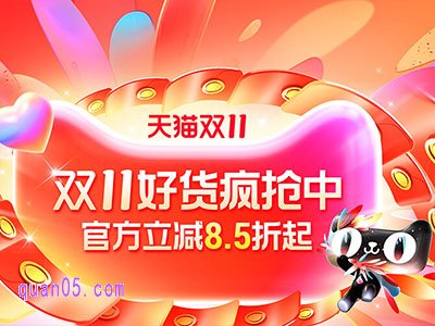 2024年淘宝双十一第二波活动持续多久