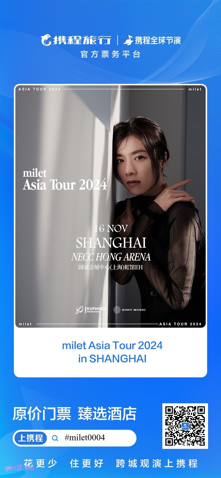 milet Asia Tour 2024 in SHANGHAI门票及酒店活动二维码